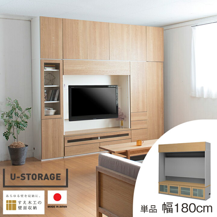 楽天市場】壁面収納 幅180 テレビボード USKD-180-FVGT リビング収納  