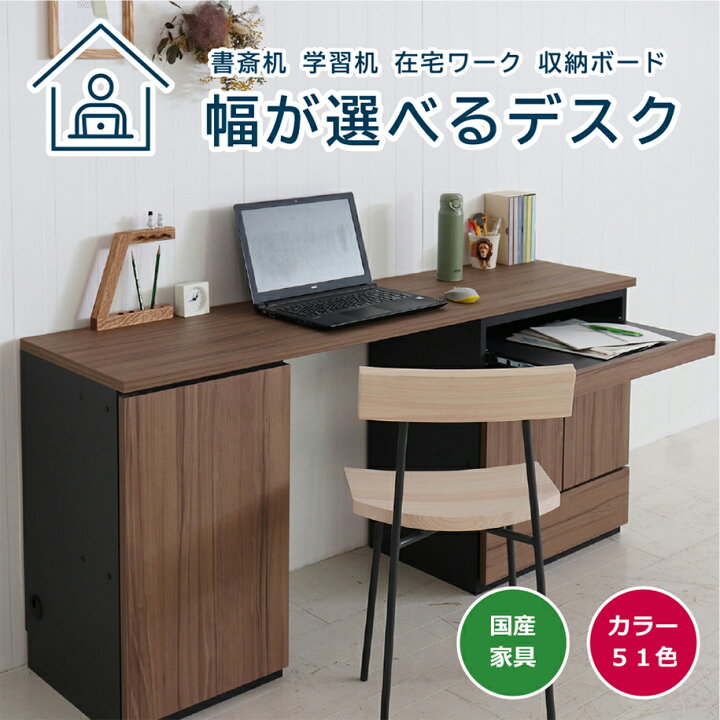 楽天市場】送料無料 オーダーデスク 幅 145cm 〜 180cm パソコンデスク 