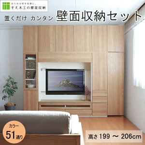 テレビ台 壁面収納 60インチの人気商品 通販 価格比較 価格 Com