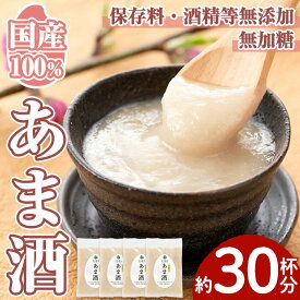 【10%OFFクーポン】送料無料 あま酒 1.2kg(300g×4袋) 甘酒 あま酒 あまざけ アマザケ 飲料 ノンアルコール ノンアル 無添加 無加糖 砂糖不使用 国産 国産米使用 もち米入り 米麹 菌活 【末永商店】