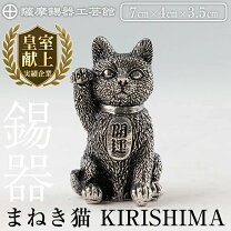 楽天市場】錫 置物の通販