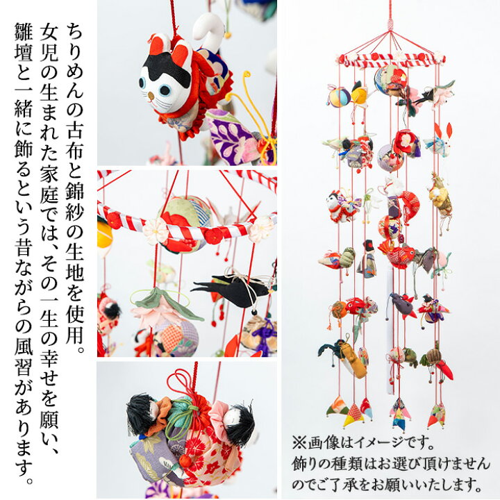 楽天市場】【送料無料】古布ちりめんを使用！下げもん(1点・大サイズ 