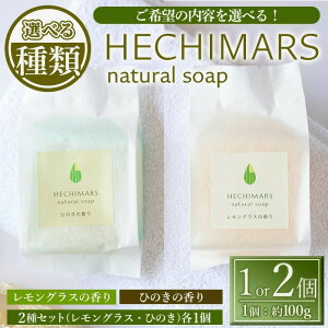 sIׂށItHECHIMARS ΂sOX̍EЂ̂̍t(100g×1 or 2Zbg)  ΂ Ό  ΂ Ό Ō`Ό 痿 ւ n yIC