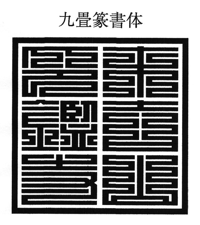 Sale 92 Off お寺の名前 神社のなまえ ゴム角印 御札用 判子 ７センチ角 ハンコ 太陽紋印鑑 はんこ ７０mm角 宮司印鑑 神璽 神社名 寺院名 ゴム印７０ミリ角 印章 角型スタンプ ７cm角御朱印帳用 印鑑 ハンコ