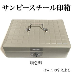 スタンプ 収納 印鑑ケースの人気商品 通販 価格比較 価格 Com