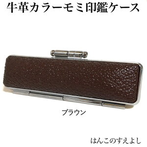 印鑑ケース 革の人気商品 通販 価格比較 価格 Com