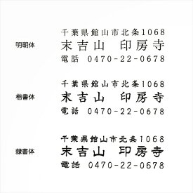 楽天市場 レターパック用 住所 ハンコの通販