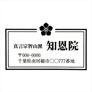 神社 スタンプの人気商品 通販 価格比較 価格 Com 神社 スタンプの人気商品 通販 価格比較 価格 Com