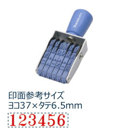 タイムスタンプ 6桁