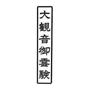 100~×25~ 10Z`×2.5Z`gt c1s@p _Зp Dp 󒠗p lp` ` lp p p  s  ͂ q S X^v  i  ω