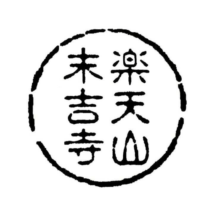 楽天市場 丸枠 丸型 スタンプ文字列一行 Or 二行ゴム印直径30mm 3cm 2行 2列 2段 二列 二段 1行 1列 1段 風雅印 味わいのある印鑑 歴史を感じるハンコ 虫食い枠 風化枠 判子 はんこのすえよし 楽天市場 丸枠 丸型 スタンプ文字列一行 Or 二行ゴム印直径30mm 3cm 2行 2列 2段 二列 二段 1行 1列 1段 風雅印 味わいのある印鑑 歴史を感じるハンコ 虫食い枠 風化枠 判子 はんこのすえよし