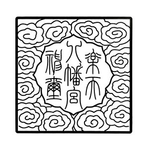 花 スタンプの人気商品 通販 価格比較 価格 Com