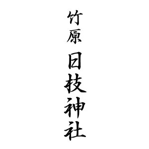 c75~i7.5Z`j㉺2iS㉺̃oX͕ŕς܂@p@_Зp@@̂܁@jV