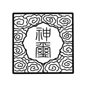 雲紋神璽印鑑 ゴム印 スタンプ50ミリ角印 5センチ角型印雲形 雲柄 雲目 祥雲 雲海 雲華 雲花寺院用・神社用・お寺用・ごしゅいんちょう用くも はな しんじ じんじ
