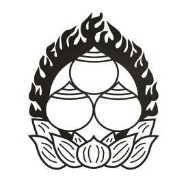 三弁宝珠印鑑 スタンプ ゴム印 60×50ミリ　6×5センチ寺院用　神社用　御朱印　さんべんほうじゅ　三宝荒神