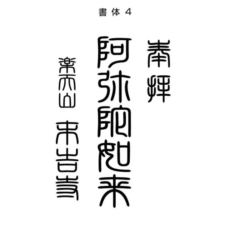 楽天市場 御朱印帳用 納経帳用 三行一体型印鑑約１５０ １００ミリ 15 10センチ 印鑑 はんこ ゴム印 スタンプサイズ内でしたら何行でも大丈夫です寺院用 神社用 御札用 はんこのすえよし