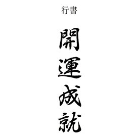 祈願内容　願意印鑑50×15ミリ　50×15mm5×1.5センチ　5×1.5cmおねがいごといんかん　判子　はんこ　ごむいん　スタンプ　ゴム判　神社用　寺院用　ゴム印　お願い事　お札用　御祈願