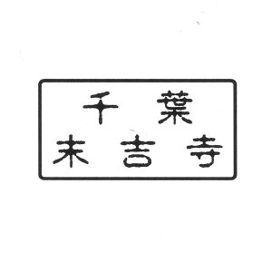 gt  sc40~ × 80~@4×8Z` S X^v ͂ q@p _Зp Dp 󒠗plp` ` lp p p  2s  i g