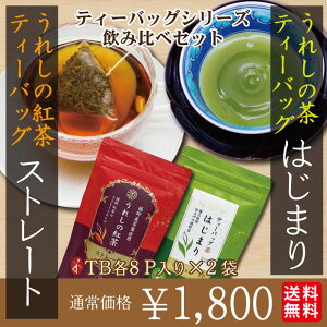 y[֑zꌧY ꂵ̍g Xg[gƊ쒃w͂܂ẍݔ׃Zbg eB[obO^Cv Teabag   y  agXg[geB[ƗΒyNEWz