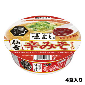 寿がきや 麺めぐり 味よし監修 仙台辛みそラーメン