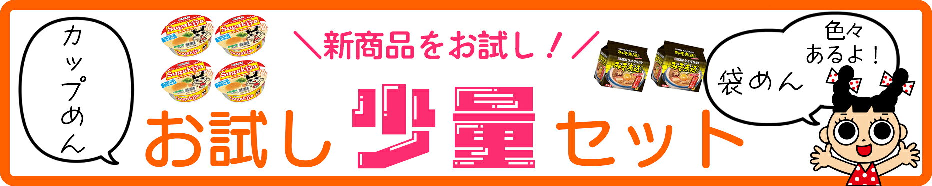 お試し4食セット