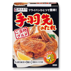 ご当地グルメ　手羽先のたれ　1人前(5本分)×3袋　名古屋グルメ 手羽先 簡単調理 お手軽 調理の素 名古屋名物 3袋 寿がきや すがきや