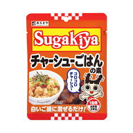 【公式】【ラーメンと一緒に】Sugakiyaチャーシューごはんの素　1箱（10袋入り） 簡単 調理 混ぜるだけ …