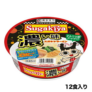yÉƂSugakiyazJbvZSUGAKIYA[ 1i12HjaƂ񂱂 `X[v Jbv Ȗ ۑH  