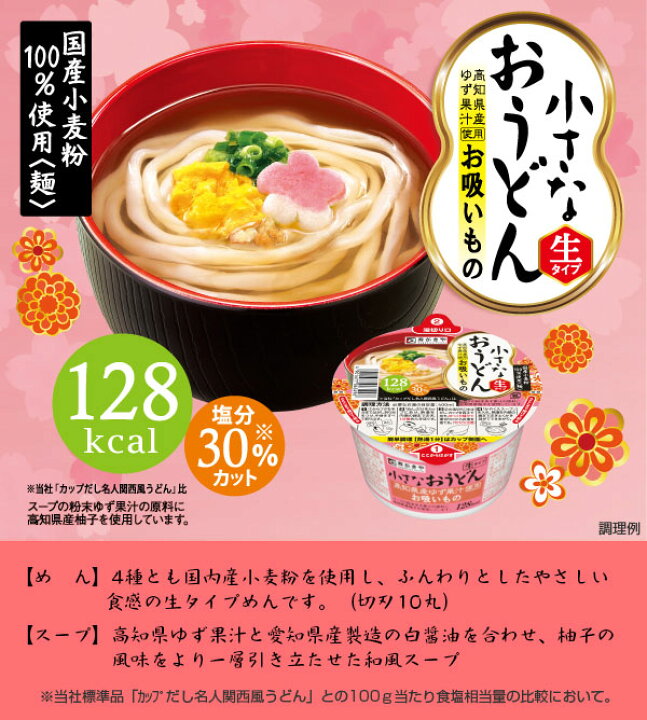 お試し4食カップsugakiyaネギラーメン 1箱 4食入 全商品オープニング価格特別価格