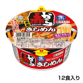 赤から監修　カップ赤からきしめん1箱（12食入）　生タイプ麺 きしめん 赤から監修 保存食 カップきしめん 常温保存 寿がきや すがきや