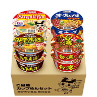 【公式】【送料無料】寿がきやカップ麺セット （4種×各2食入) ギフト ご当地麺 名古屋の味 プレゼント即…