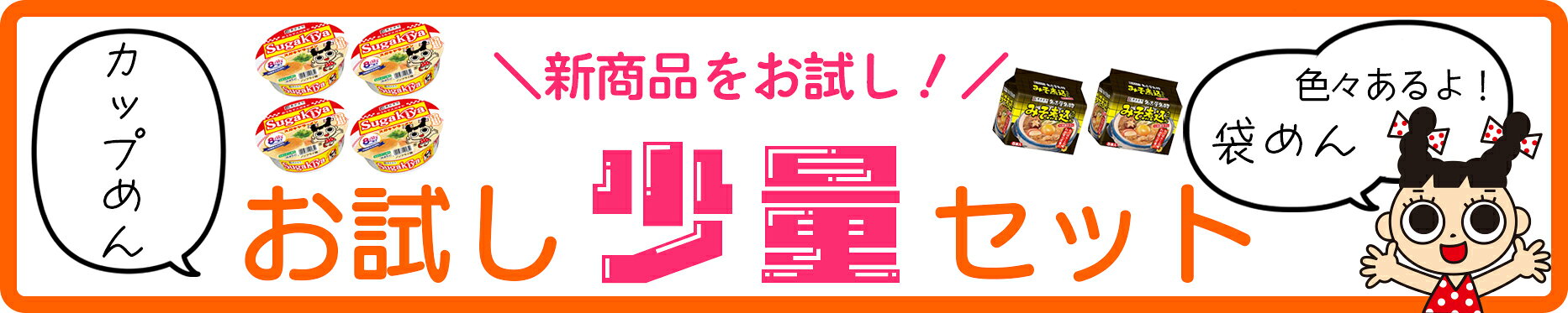 お試し4食セット