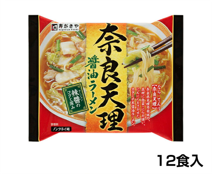楽天市場】（即席袋）奈良天理醤油ラーメン １箱（12食入） : 寿がきや食品