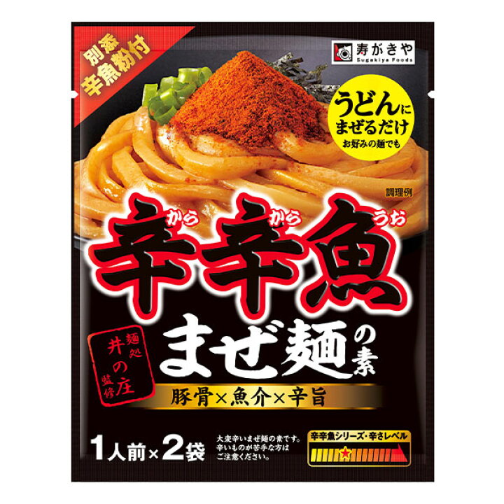 楽天市場 麺処井の庄監修 辛辛魚まぜ麺の素1人前 2袋 人気店 麺処井の庄監修 まぜ麺の素 辛辛魚 辛魚粉付き 簡単調理 お手軽調理 温冷うどん 麺用調味料 寿がきや すがきや 寿がきや食品