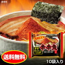 【送料無料】辛辛魚らーめん辛辛MAXバージョン2　（袋タイプ　1箱10食入） ランキングお取り寄せ