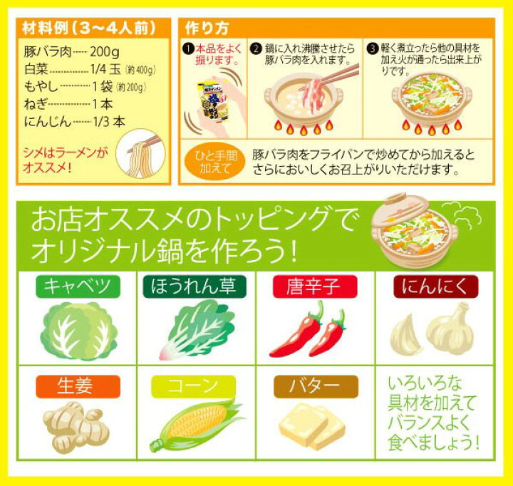 楽天市場 岐阜タンメン監修 塩タンメン鍋つゆ 1袋 鍋つゆ 人気店 岐阜タンメン 監修 野菜と相性ピッタリ ストレートタイプ 旨みたっぷり 寿がきや すがきや 寿がきや食品