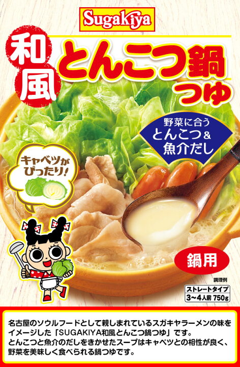 楽天市場 Sugakiya和風とんこつ鍋つゆ１袋 寿がきや食品