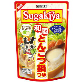 【公式】SUGAKIYA和風とんこつ鍋つゆ1袋　鍋つゆ 和風とんこつ ストレートタイプ 秘伝のスープ 名古屋名物 鍋 寿がきや すがきや