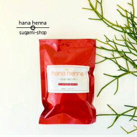 hana hennaハナヘナ ハーバルマホガニー（濃い茶）100g