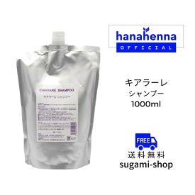 DO-Sキアラーレシャンプー 詰め替え用リフェル1000ml