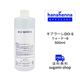DO-SウォーターB 500ml