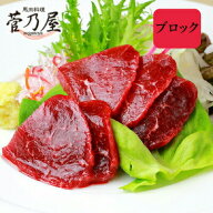 母の日 ギフト プレゼント 馬刺し 国産 ブロック ロース 80g 約2人前 熊本 直送 ばさし 馬肉 馬刺 鮮馬刺…