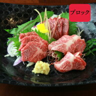 馬刺し 父の日 ブロック 大トロ 80g 約2人前 霜降り 熊本 直送 ばさし 馬肉 馬刺 鮮馬刺し 菅乃屋 贈り物…