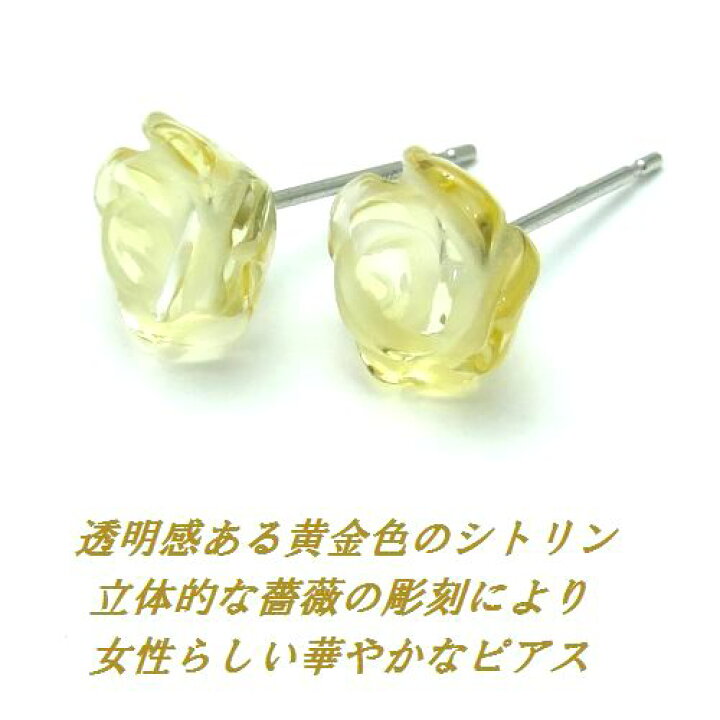 楽天市場】K10WG シトリン ローズ スタッドピアス 大粒 8mm フラワー 