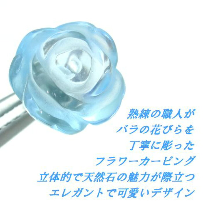 楽天市場】K10WG スカイブルートパーズ フラワーカービング スタッド 