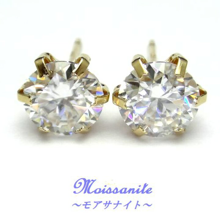 楽天市場】K18 モアサナイト 7mm VVS 3EX Dカラー 計2.5cts 