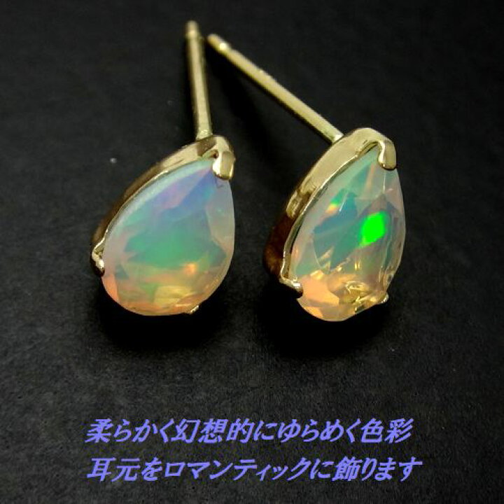 楽天市場】K10 エチオピア オパール ツユ ペアシェイプ 6x4 ピアス WG 