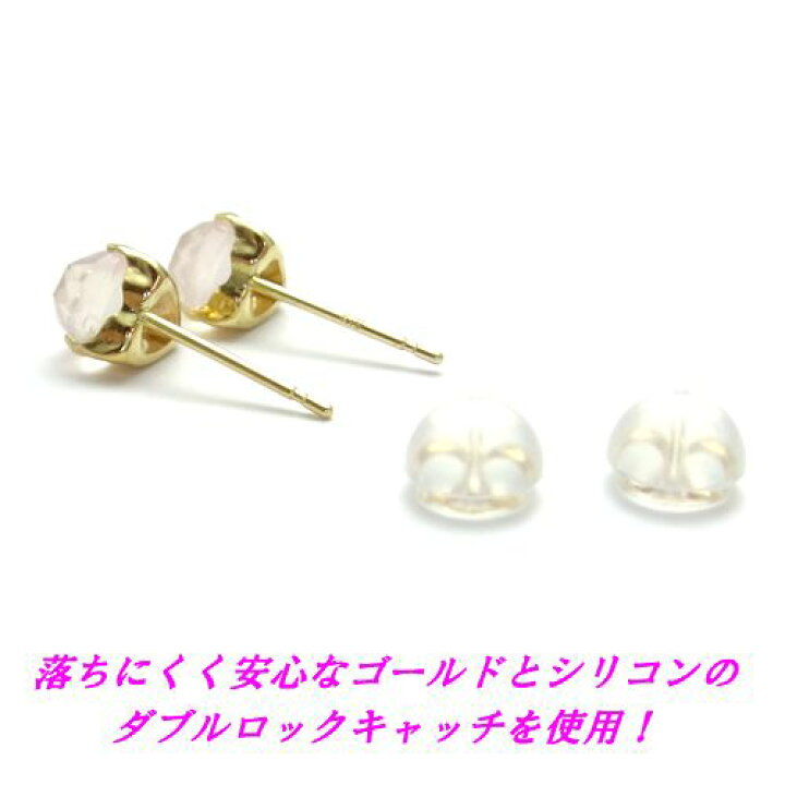 楽天市場】K10YG ローズクォーツ 5mm ローズカット スタッドピアス 