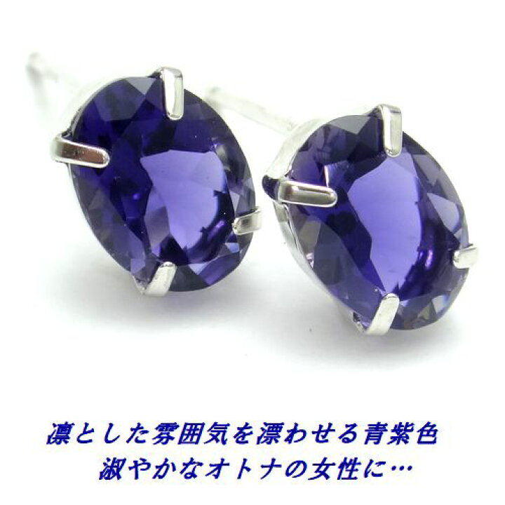 楽天市場】K10 アイオライト オーバル 5x7 ピアス WG YG ホワイト 