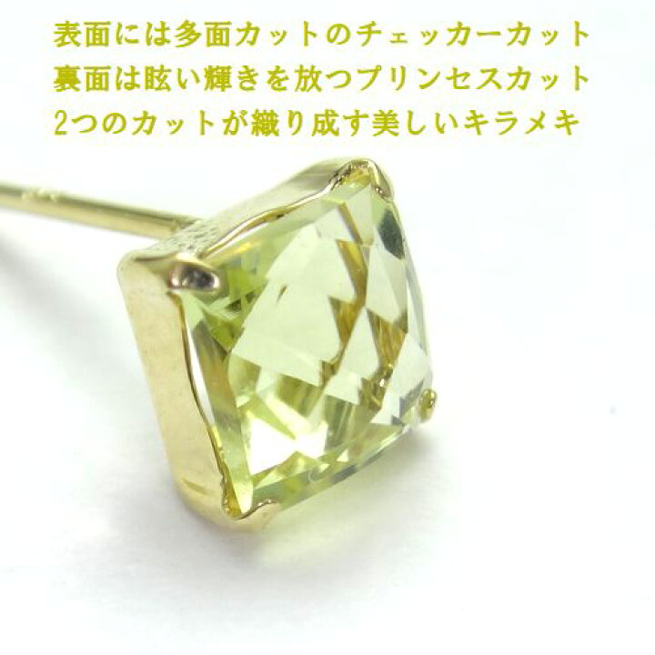 楽天市場】K10 レモンクォーツ チェッカーカット プリンセスカット 5mm 